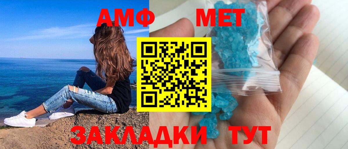 АМФЕТАМИН 98%  Amphetamine  Белая Калитва  Вход с VPN 
