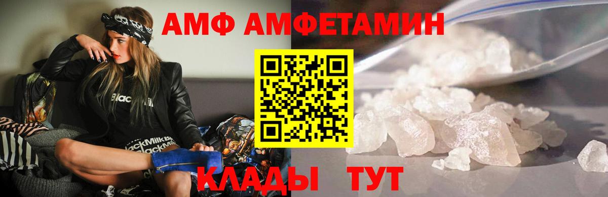 Amphetamine 97% Белая Калитва