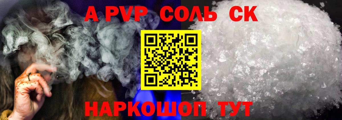 Белая Калитва  Alpha PVP Crystall  Alfa_PVP  Вход с VPN  A PVP VHQ  Alpha PVP Соль 