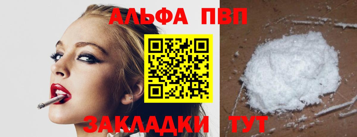 APVP кристаллы Белая Калитва