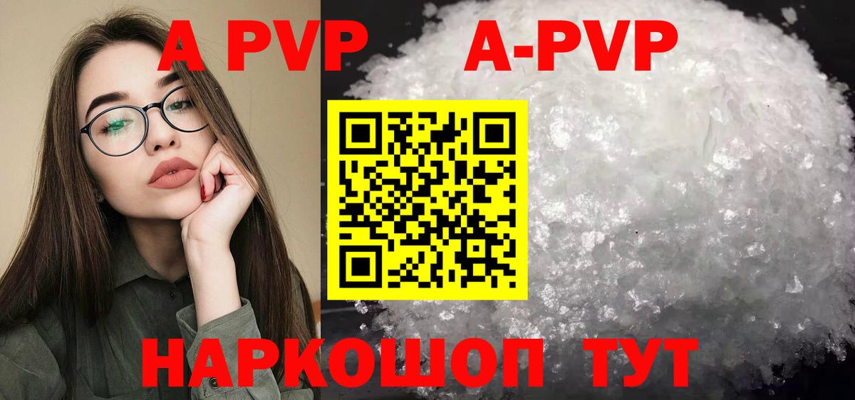 APVP  Alfa_PVP СК  Белая Калитва  Alpha-PVP VHQ  Alpha PVP кристаллы 