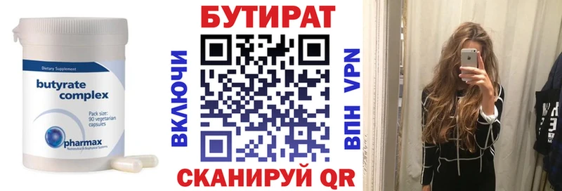 БУТИРАТ оксибутират  даркнет сайт  Белая Калитва 