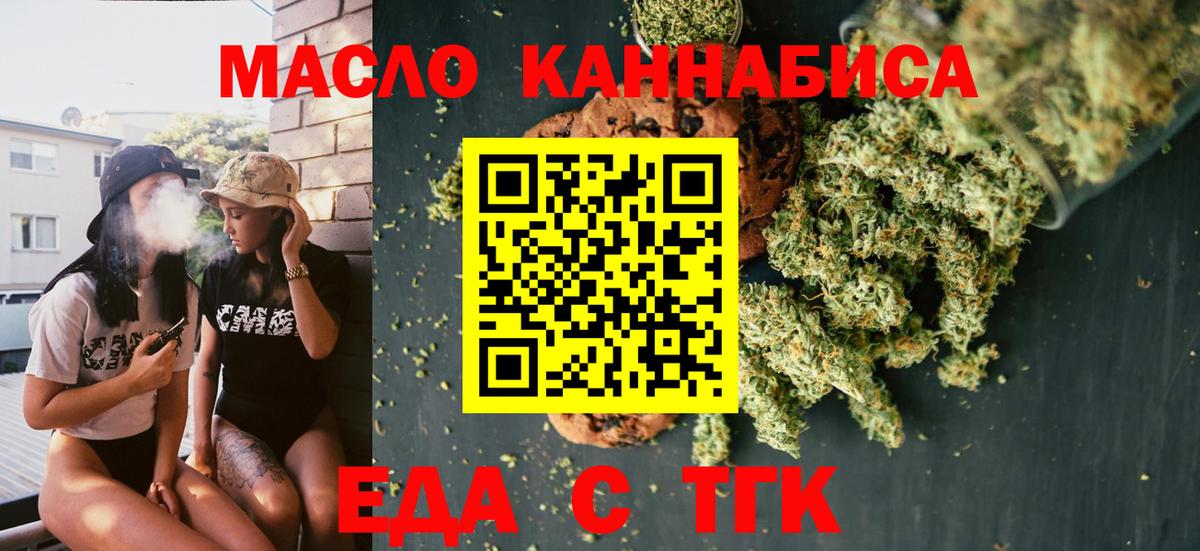 Печенье с ТГК конопля Белая Калитва