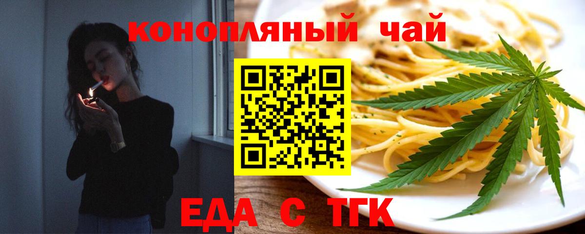Белая Калитва  Canna-Cookies конопля  Вход с VPN 