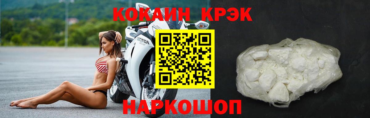 КОКАИН Эквадор  Cocaine  Белая Калитва 