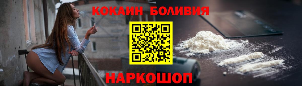 Cocaine Перу  Вход с VPN  Кокаин Эквадор  Белая Калитва 