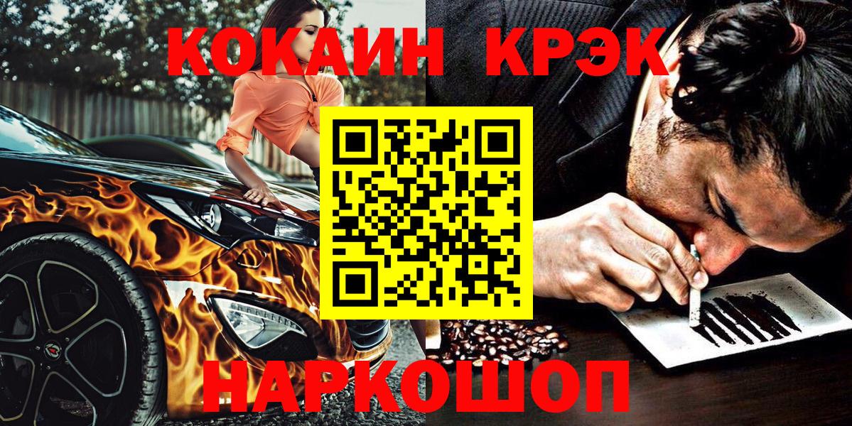 КОКАИН VHQ Белая Калитва