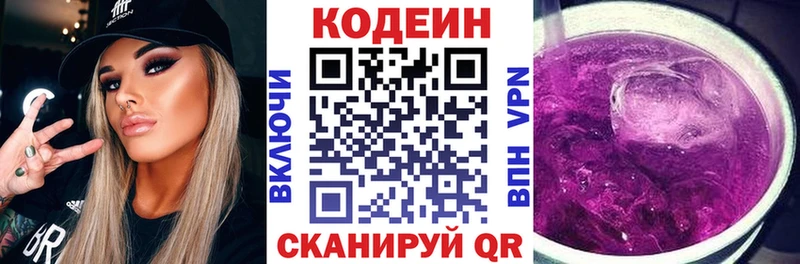 Кодеин Purple Drank Белая Калитва