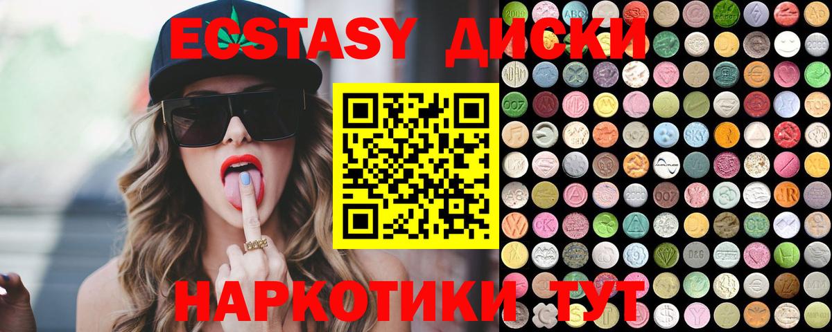 Ecstasy ешки  Ecstasy VHQ  Белая Калитва 