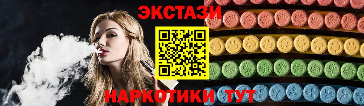 Экстази VHQ  shop состав  Белая Калитва  Вход с VPN  Экстази 