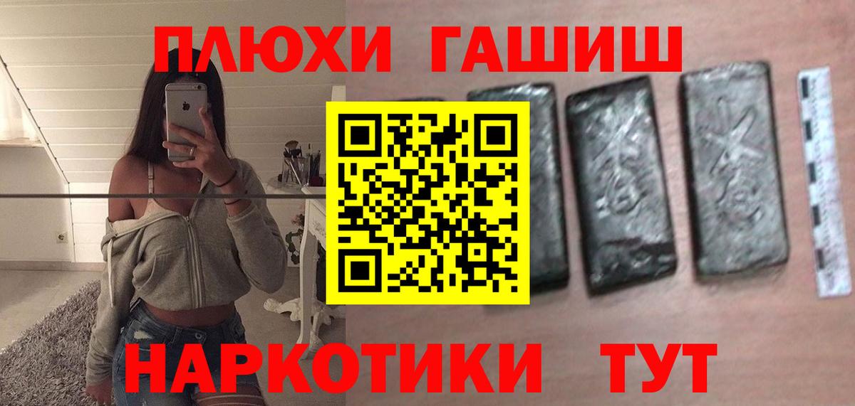 Белая Калитва  Гашиш 40% ТГК  ГАШИШ  Вход с VPN  Гашиш индика сатива 