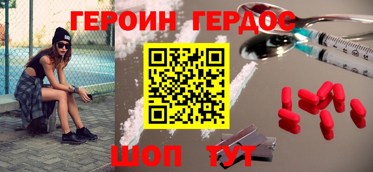 ГЕРОИН Афган Белая Калитва