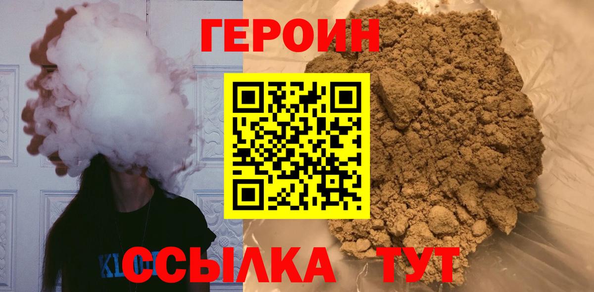 ГЕРОИН  Белая Калитва  ГЕРОИН хмурый 