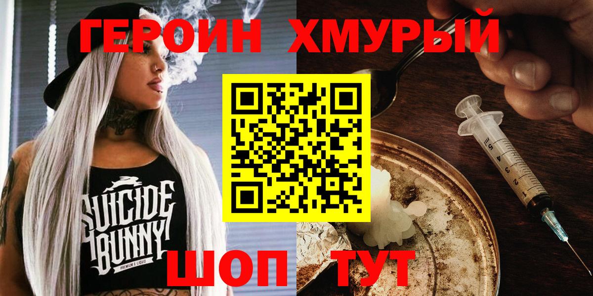 Белая Калитва  Героин Афган  Вход с VPN 