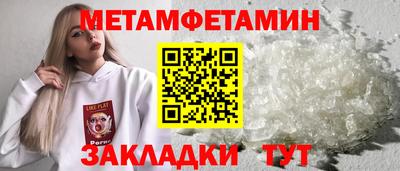 первитин Бузулук
