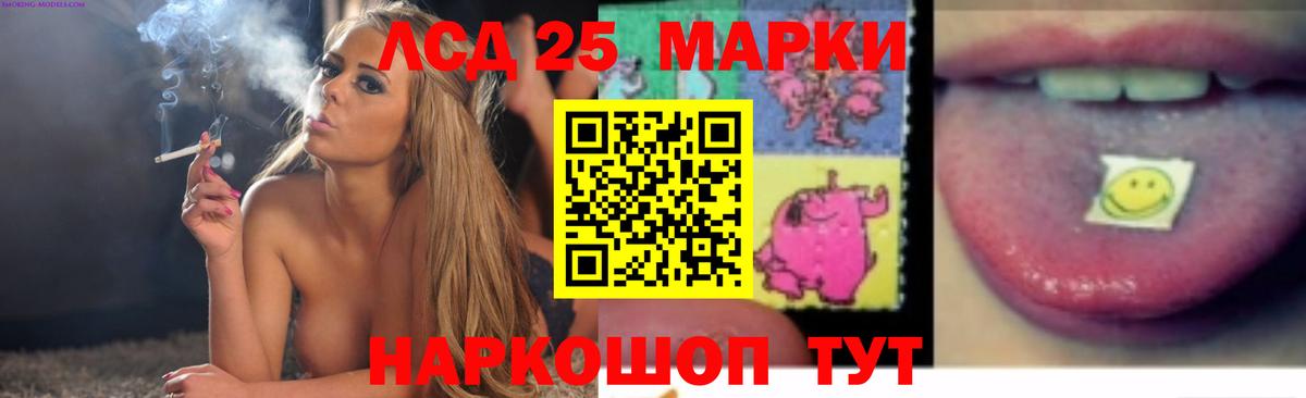 Лсд 25 экстази кислота Белая Калитва