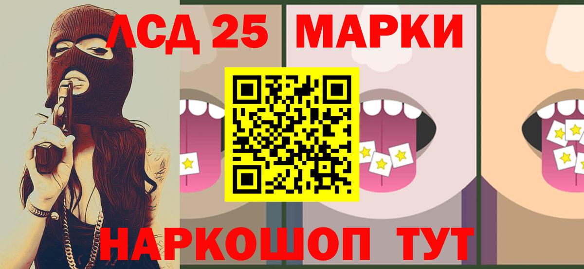 Лсд 25 экстази кислота Белая Калитва