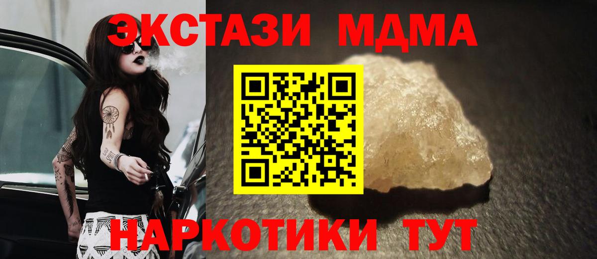 МДМА кристаллы  Вход с VPN  Белая Калитва  МДМА crystal 
