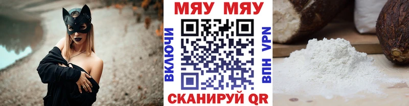 МЕФ кристаллы  Белая Калитва 