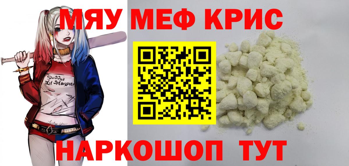 МЕФ мука  цена   Белая Калитва  Вход с VPN 