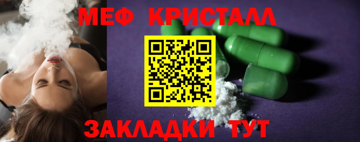 МЕФ Белая Калитва