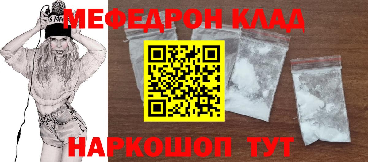 Меф кристаллы  Меф  Белая Калитва  Мефедрон VHQ 