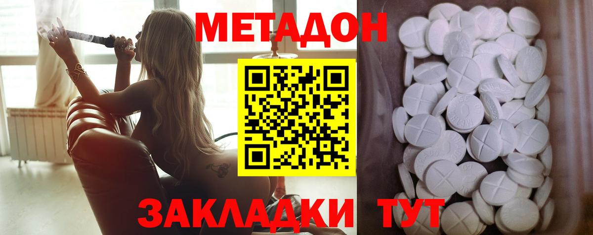 Белая Калитва  Метадон кристалл  МЕТАДОН кристалл  Вход с VPN 