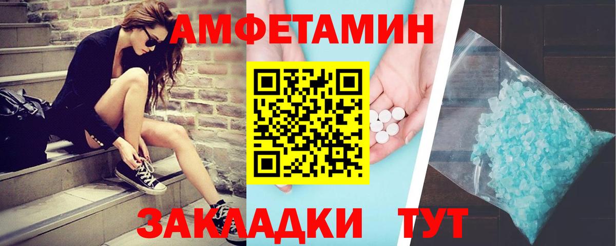 Метамфетамин витя  Метамфетамин витя  Вход с VPN  Белая Калитва 