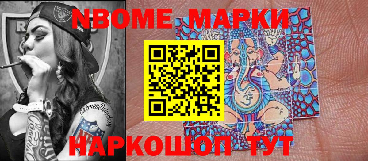 Наркотические марки 1500мкг  купить закладку  Белая Калитва 