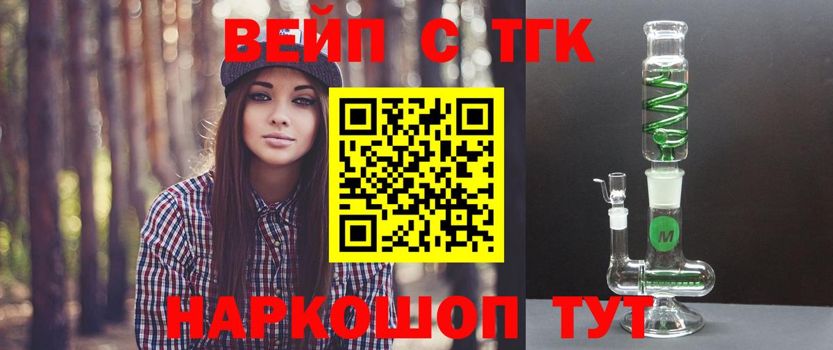 Дистиллят ТГК Wax  Вход с VPN  Белая Калитва 